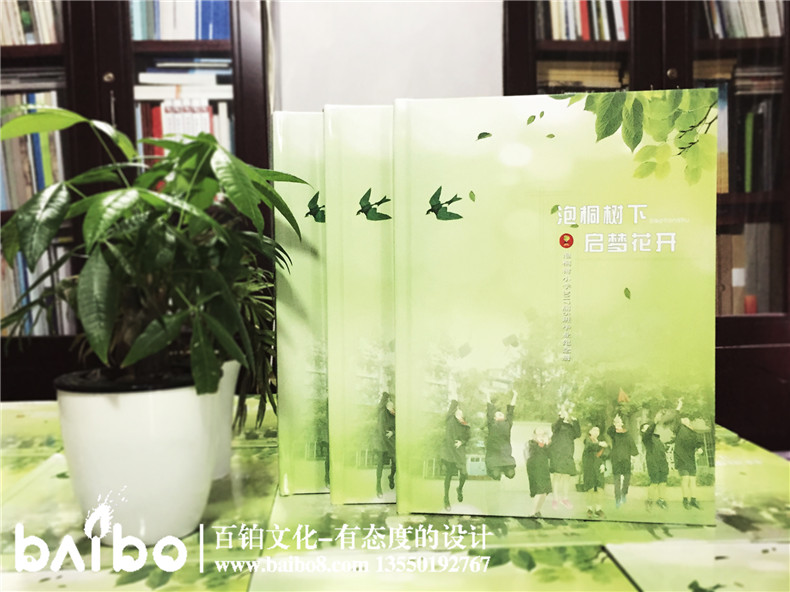 泡桐樹(shù)小學(xué)2017屆畢業(yè)紀(jì)念冊(cè)