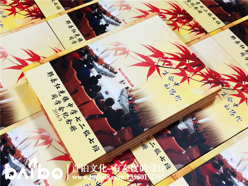 老同學聚會紀念冊序言-百鉑照片書 老同學聚會紀念冊序言