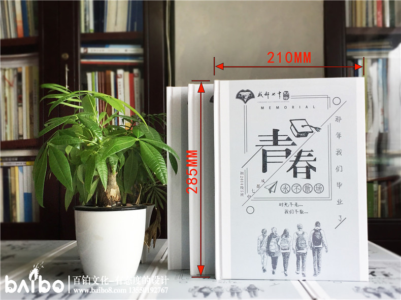 同學(xué)聚會紀(jì)念冊大小以A4居多，亦即210*285mm