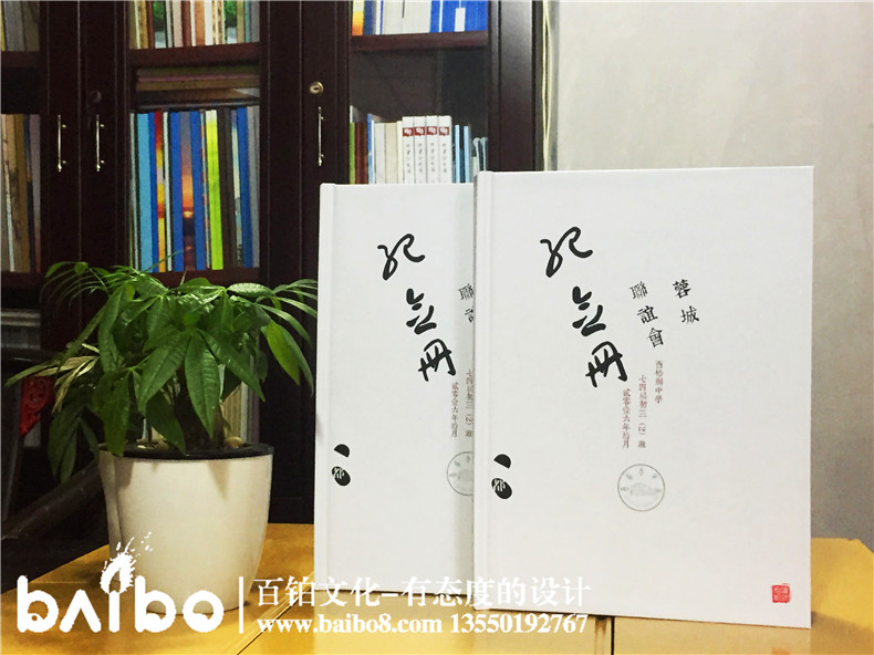同學聚會紀念冊留言整理-經(jīng)典語錄-百鉑照片書 同學聚會紀念冊留言整理-經(jīng)典語錄