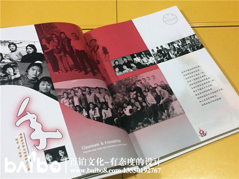 畢業(yè)42周年同學聚會紀念冊內(nèi)頁三