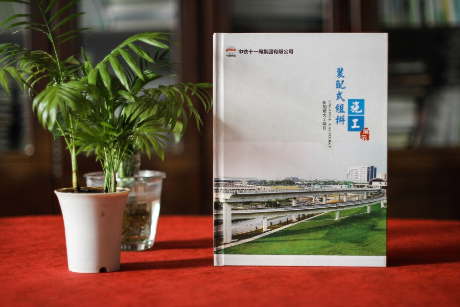 [項目竣工紀(jì)念冊]制作一本項目紀(jì)念冊 紀(jì)念壯觀工程背后的艱難辛苦