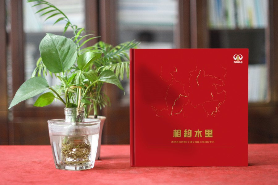 企業(yè)紀(jì)念冊制作種類很多 工程項目竣工紀(jì)念冊制作就這么做